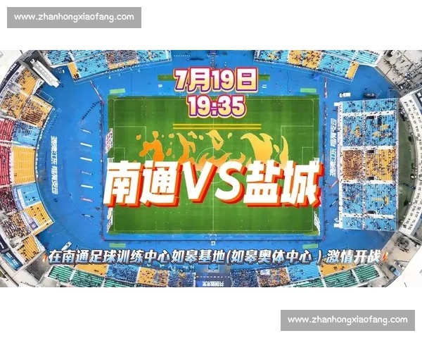 苏超第十一回：十连胜南通锁榜首 金陵鏖战保次席